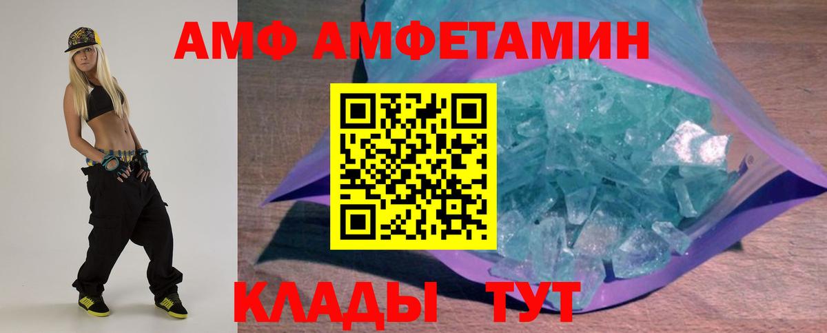 Амфетамин  Амфетамин  Вход с VPN  Сердобск  АМФ 97% 