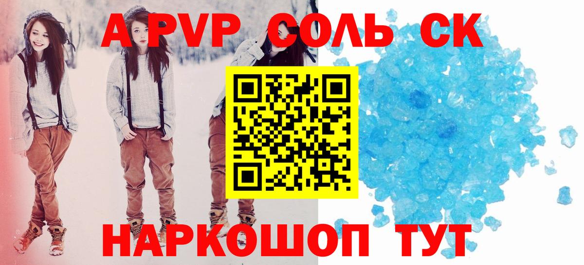 Alpha-PVP  A PVP кристаллы  Alpha PVP VHQ  Сердобск  A PVP Crystall 