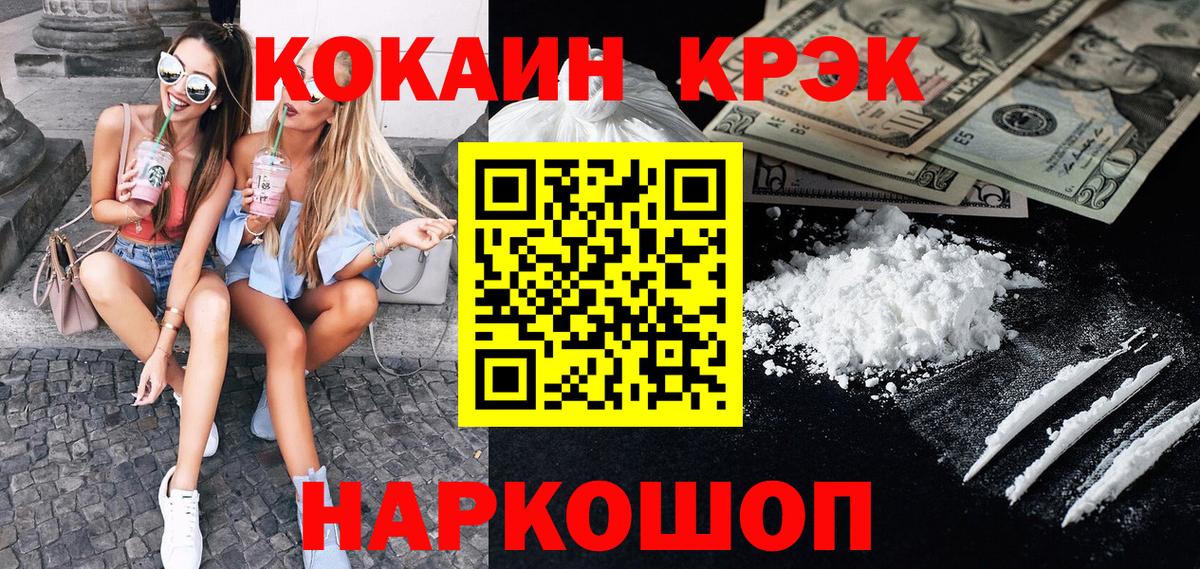 Кокаин VHQ Сердобск