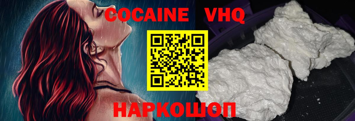 КОКАИН Колумбийский  КОКАИН 98%  Кокаин  Вход с VPN  Сердобск 