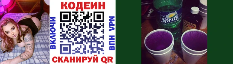 Кодеиновый сироп Lean Purple Drank  Сердобск 