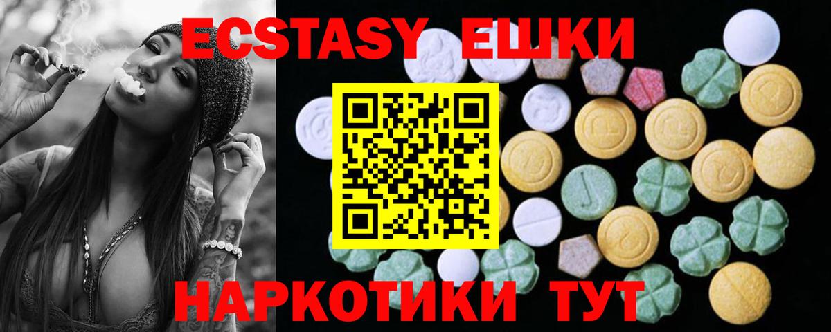 Экстази 300 mg Сердобск