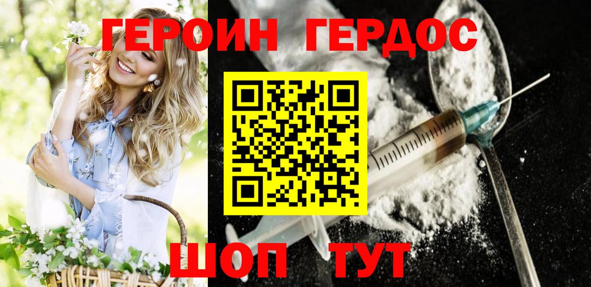 Героин белый  Сердобск 
