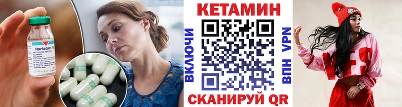 Кетамин VHQ  Сердобск 