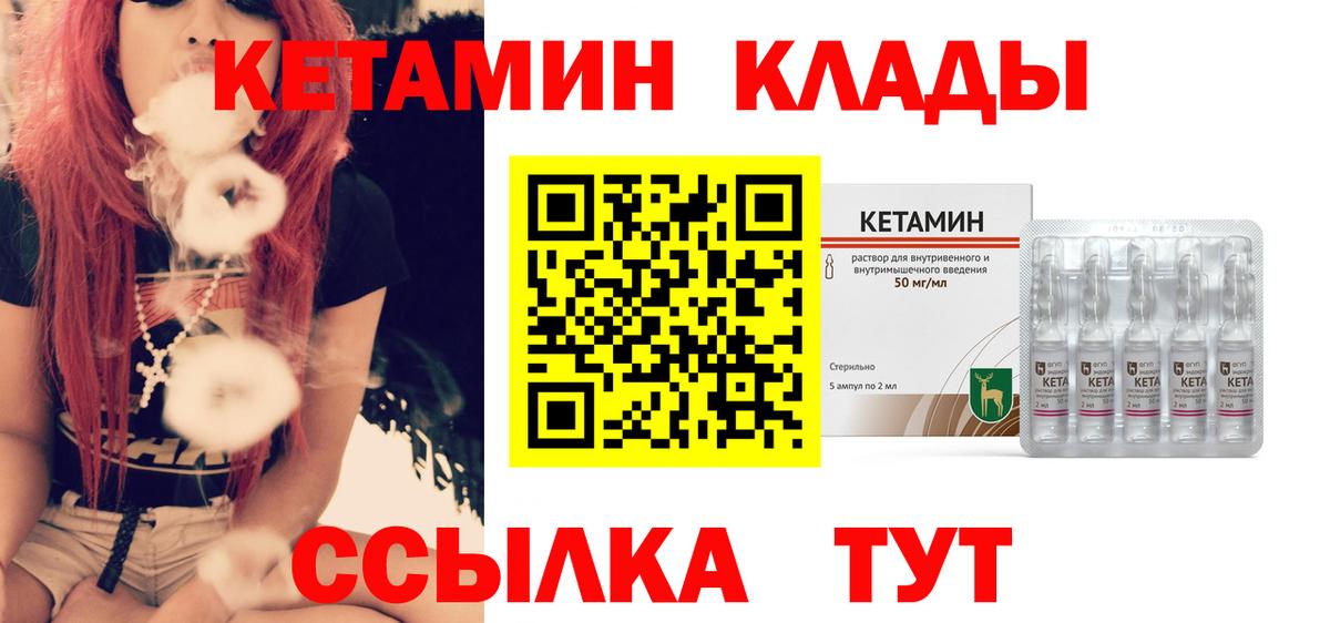 Сердобск  Кетамин VHQ  Кетамин VHQ  Вход с VPN 