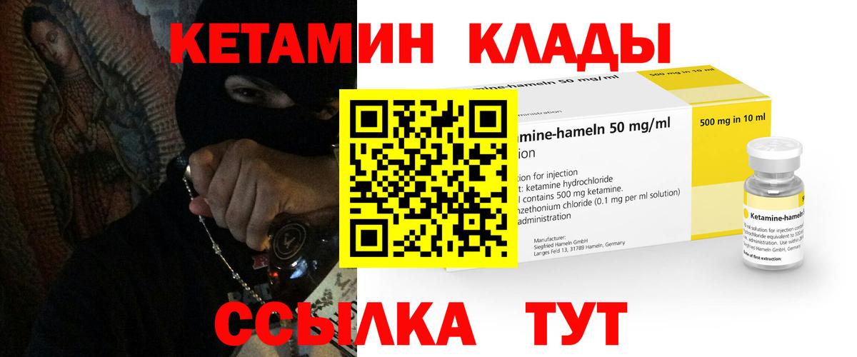 Кетамин VHQ  Сердобск 