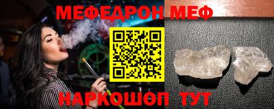 мефедрон Комсомольск-на-Амуре