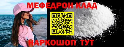 мефедрон Комсомольск-на-Амуре