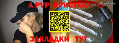 a pvp Конаково