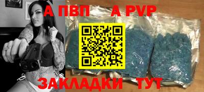 a pvp Конаково