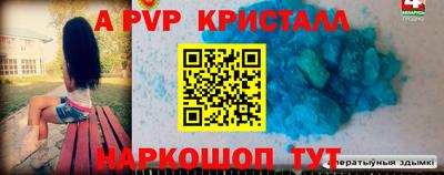 a pvp Конаково