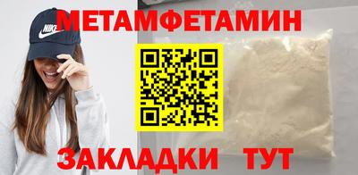 метамфетамин Коммунар