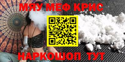 мефедрон Комсомольск-на-Амуре