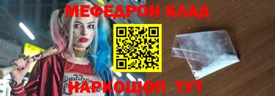 мефедрон Комсомольск-на-Амуре