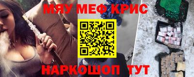 мефедрон Комсомольск-на-Амуре