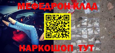 мефедрон Комсомольск-на-Амуре