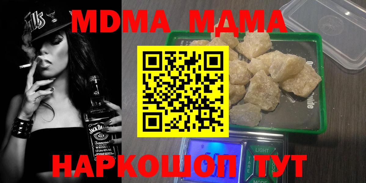 MDMA Molly  MDMA  Сердобск 