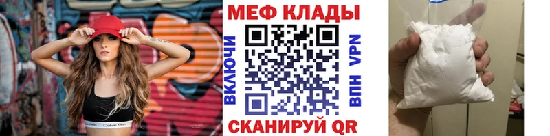 купить закладку  Сердобск  МЕФ VHQ 