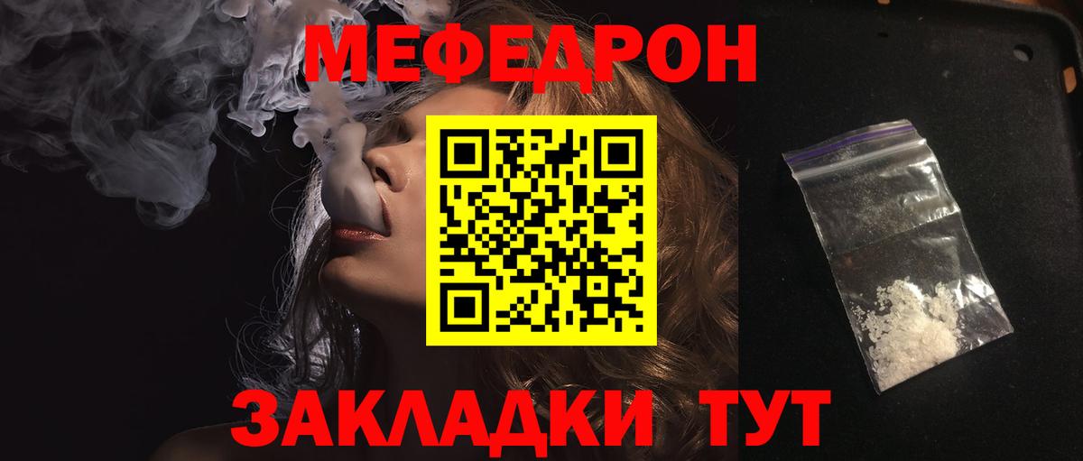 Мефедрон кристаллы  Вход с VPN  Мефедрон  Мефедрон мука  МЕФ  Сердобск 