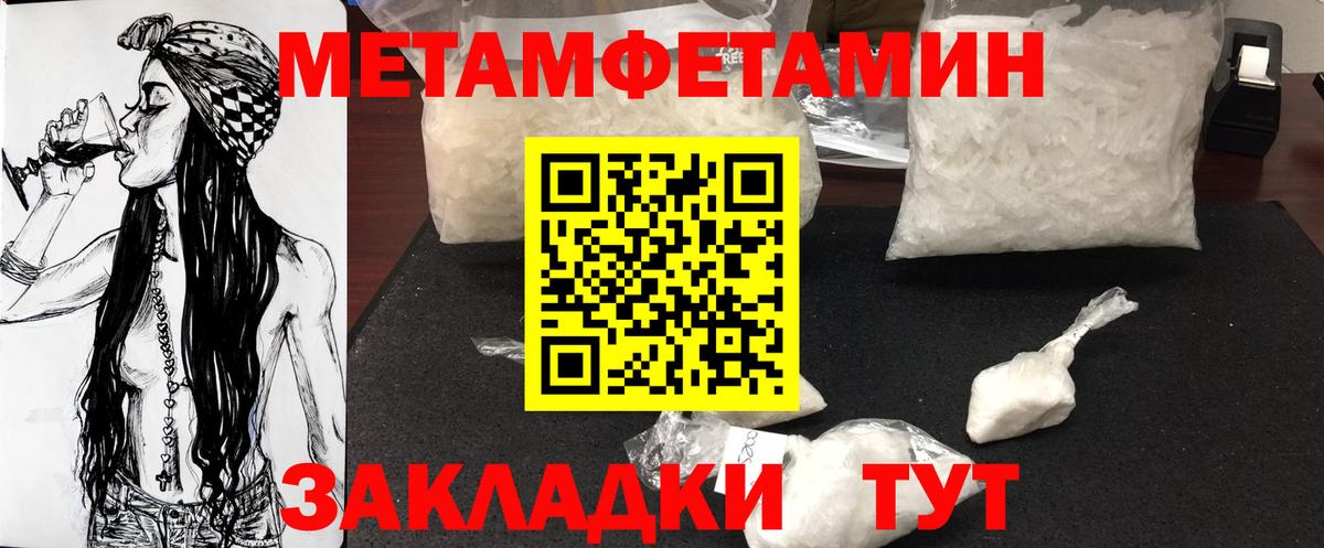 Сердобск  Метамфетамин мет  Вход с VPN  Первитин  Метамфетамин мет 