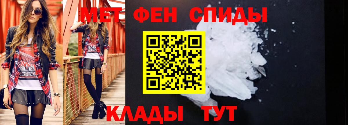 МЕТАМФЕТАМИН кристалл Сердобск