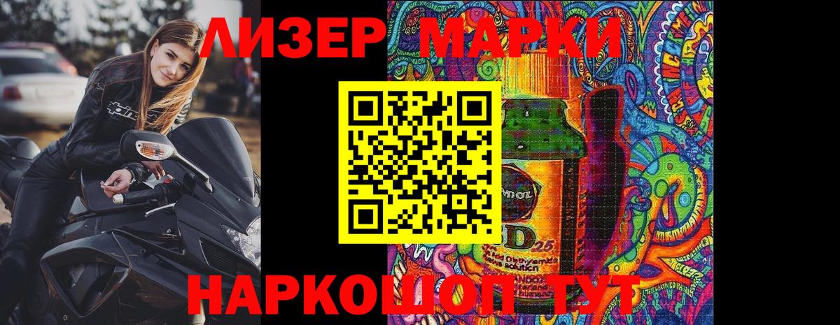 Марки 25I-NBOMe 1500мкг  Вход с VPN  Марки NBOMe  Марки 25I-NBOMe 1500мкг  Сердобск 