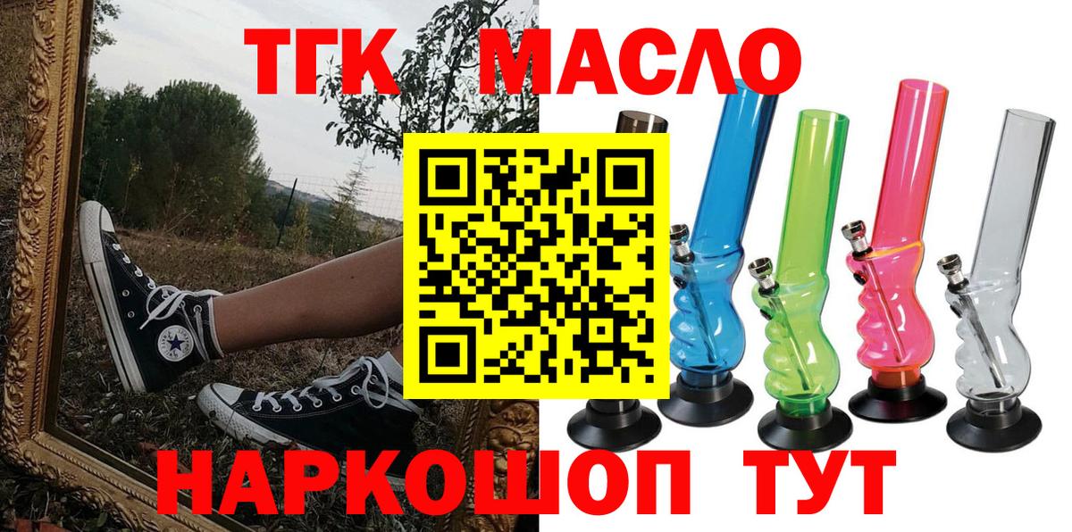 ТГК вейп с тгк  Дистиллят ТГК THC oil  Сердобск 